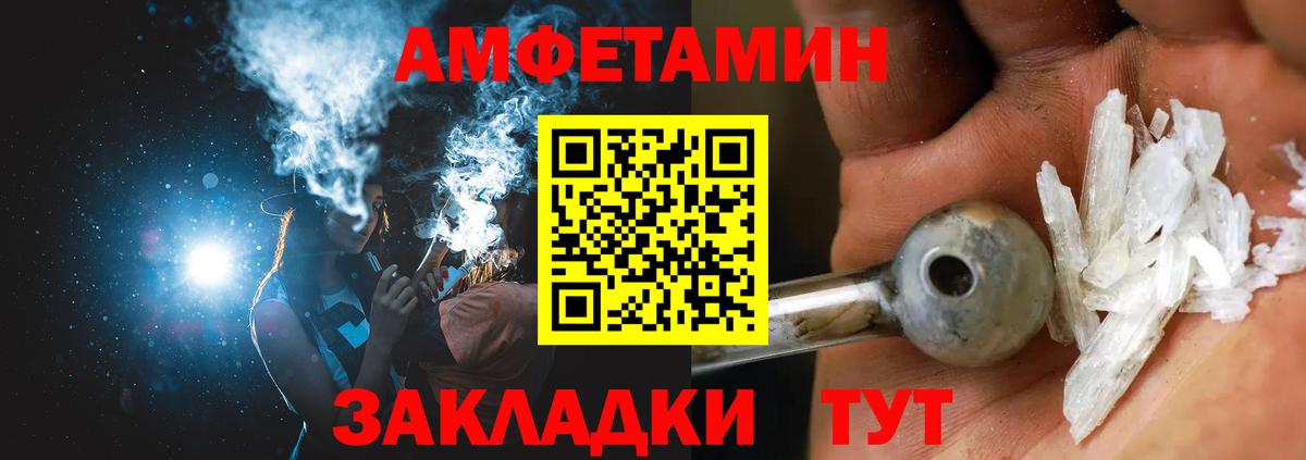 АМФЕТАМИН Premium Новосибирск