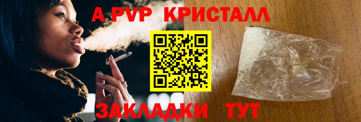 A-PVP кристаллы  А ПВП СК КРИС  Вход с VPN  А ПВП мука  Новосибирск 