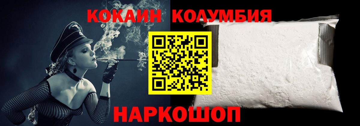 Новосибирск  Cocaine Перу  Вход с VPN 