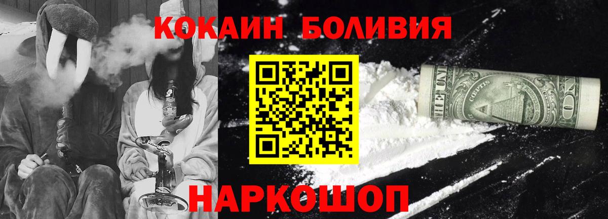 Cocaine FishScale Новосибирск
