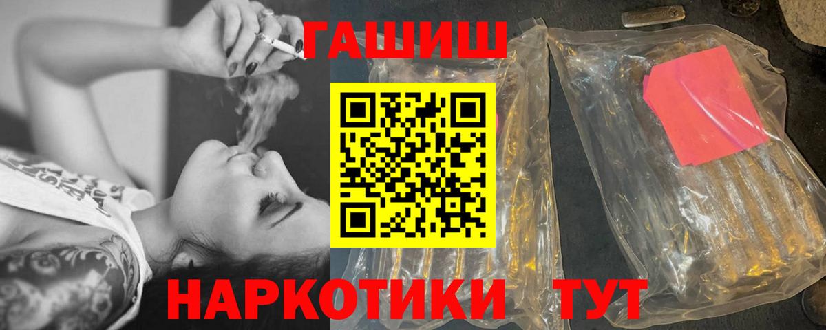 Гашиш хэш Новосибирск