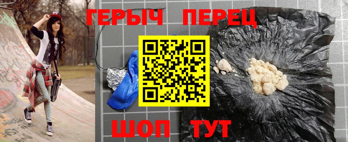 ГЕРОИН афганец Новосибирск