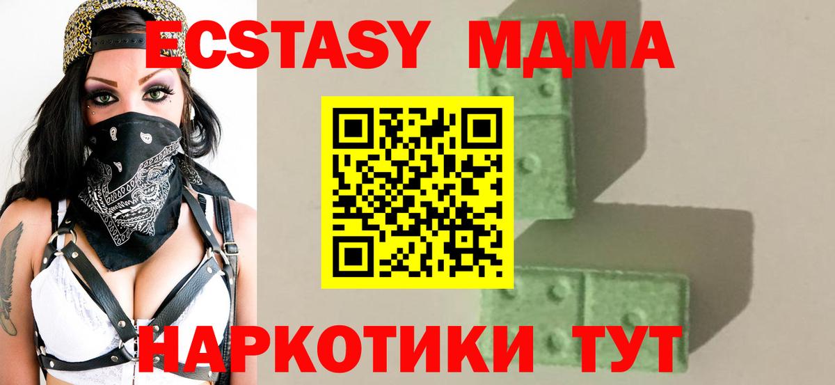MDMA  MDMA VHQ  MDMA молли  Вход с VPN  Новосибирск 