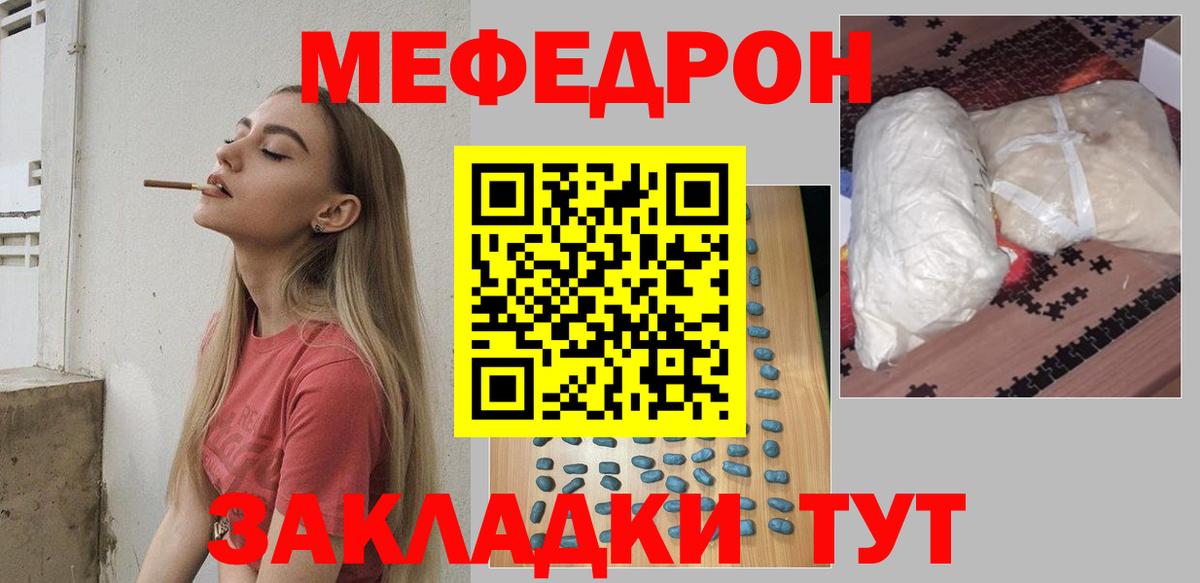 Мефедрон  Мефедрон mephedrone  Вход с VPN  МЕФ мяу мяу  Меф  Новосибирск 