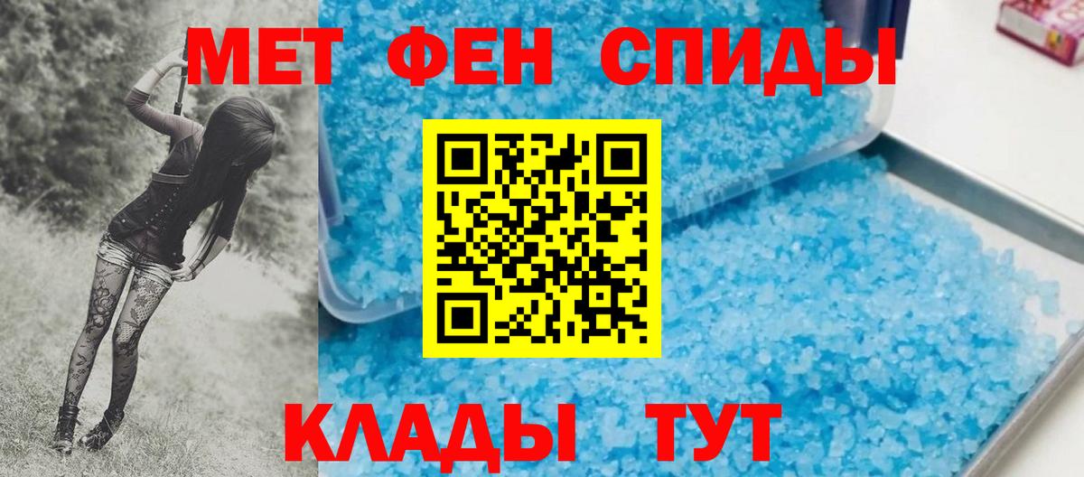 Метамфетамин витя Новосибирск