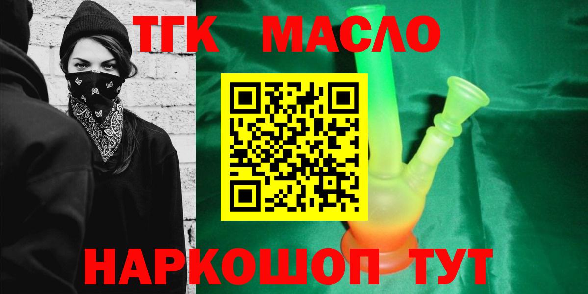 Дистиллят ТГК Wax Новосибирск